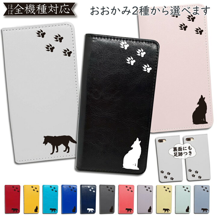 楽天市場 Iphone5c ケース 狼 Wolf カバー 手帳型 Iphone5cケース Iphone5cカバー Iphone 5cケース Iphone 5cカバー アイフォン かわいい おおかみ スマホカバー おしゃれ 全機種対応 Asana 楽天市場 Iphone5c ケース 狼 Wolf カバー 手帳型 Iphone5cケース Iphone5cカバー Iphone 5cケース Iphone 5cカバー アイフォン かわいい おおかみ スマホカバー おしゃれ 全機種対応 Asana
