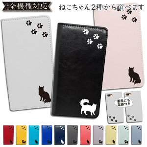 Disney Mobile DM-01H AQUOS SERIE mini SHV33 P[X ˂ cat Jo[ 蒠^ DM-01HP[X DM-01HJo[ DM01HP[X DM01HJo[ SHV33P[X SHV33Jo[ ANIX 킢 Lbg L X}zJo[  S