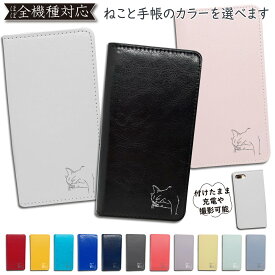 OPPO Reno5 A ケース ねこ 猫 カバー オッポ Reno5A 手帳型 Reno 5Aケース Reno 5Aカバー Reno5Aケース Reno5Aカバー かわいい キャット スマホカバー おしゃれ 全機種対応