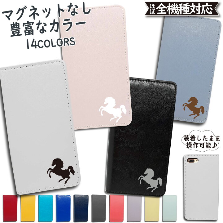 楽天市場 Iphone5 Iphone5s Iphonese 第一世代 ケース 手帳型 カバー Iphone5ケース Iphone5カバー Iphone5sケース Iphone5sカバー Iphoneseケース Iphoneseカバー 手帳 馬 うま Horse スマホケース スマホカバー かわいい おしゃれ 全機種対応 Asana