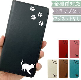 らくらくスマートフォン4 F-04J ケース 全機種対応 手帳型 ベルトなし 猫 ねこ cat 韓国 スマホケース F-04Jケース F-04Jカバー F04Jケース F04Jカバー F04J アロウズ