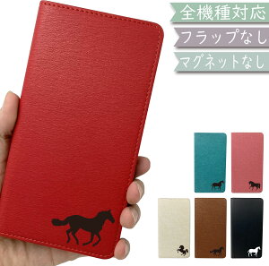 Xperia 10 IV SO-52C SOG07 A202SO ケース 全機種対応 手帳型 ベルトなし 馬 うま horse 韓国 スマホケース SO-52Cケース SO-52Cカバー SOG07ケース SOG07カバー A202SOケース A202SOカバー