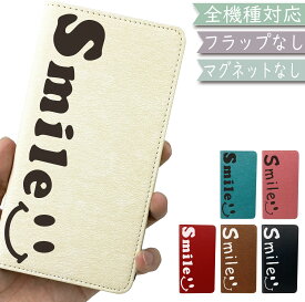 フリーテル MIYABI ケース 全機種対応 手帳型 ベルトなし にこちゃん スマイル 韓国 スマホケース MIYABIケース MIYABIカバー