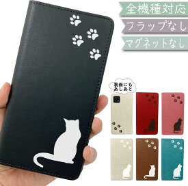 Xperia Ace SO-02L XZ4 compact ケース 全機種対応 手帳型 ベルトなし ねこ 猫 cat キャット 磁石なし 韓国 スマホケース SO-02Lケース SO-02Lカバー SO02Lケース SO02Lカバー XperiaAceケース XperiaAceカバー