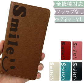 フリーテル MIYABI ケース 全機種対応 手帳型 ベルトなし にこちゃん スマイル 韓国 スマホケース MIYABIケース MIYABIカバー