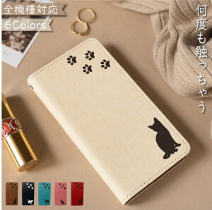 Xperia 10 IV SO-52C SOG07 A202SO ケース 全機種対応 手帳型 ベルトなし 磁石無 猫 ねこ ケース 全機種 韓国 スマホケース SO-52Cケース SO-52Cカバー SOG07ケース SOG07カバー A202SOケース A202SOカバー