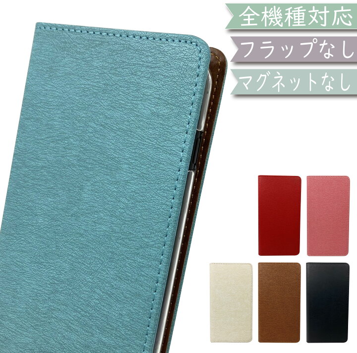 楽天市場 シンプルスマホ2 401sh ケース 全機種対応 手帳型 ベルトなし 革 韓国 スマホケース 401shケース 401shカバー シンプルスマホ2ケース シンプルスマホ2カバー Asana 楽天市場 シンプルスマホ2 401sh ケース 全機種対応 手帳型 ベルトなし 革 韓国 スマホケース 401shケース 401shカバー シンプルスマホ2ケース シンプルスマホ2カバー Asana