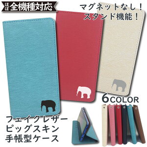 Disney Mobile DM-01H AQUOS SERIE mini SHV33 P[X 蒠^ Jo[ DM-01HP[X DM-01HJo[ DM01HP[X DM01HJo[ SHV33P[X SHV33Jo[ ANIX 蒠  elephant }bg X}zP[X X}zJo[ 