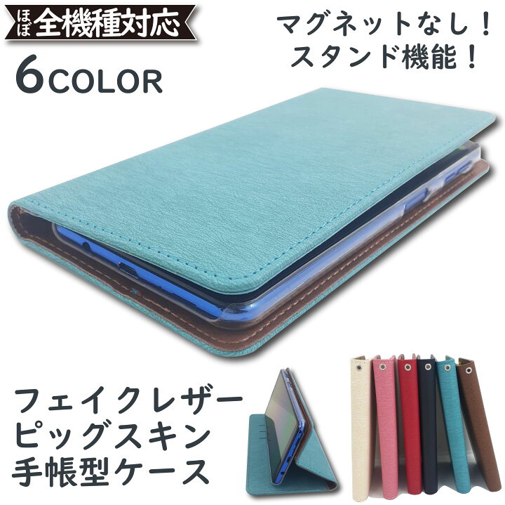 楽天市場 Iphone5c ケース 手帳型 カバー Iphone5cケース Iphone5cカバー Iphone 5cケース Iphone 5cカバー アイフォン 手帳 ピッグスキン マット スマホケース スマホカバー かわいい おしゃれ 全機種対応 Asana 楽天市場 Iphone5c ケース 手帳型 カバー Iphone5cケース Iphone5cカバー Iphone 5cケース Iphone 5cカバー アイフォン 手帳 ピッグスキン マット スマホケース スマホカバー かわいい おしゃれ 全機種対応 Asana
