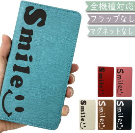 フリーテル MIYABI ケース 全機種対応 手帳型 ベルトなし にこちゃん スマイル 韓国 スマホケース MIYABIケース MIYABIカバー