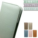 iPhone5 iPhone5s iPhoneSE (第一世代) ケース 全機種対応 手帳型 ベルトなし くすみ マグネット 韓国 スマホケース iPhone5ケース iPhone5カバー iPhone5sケース iPhone5sカバー iPhoneSEケース iPhoneSEカバー