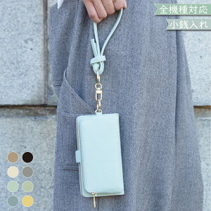 P2倍/15%OF】 AQUOS R compact SHV41 701SH SH-M06 ケース カバー 手帳型 ショルダー タイプ 小銭入れ 手提げ SHV41ケース SHV41カバー 701SHケース 701SHカバー SH-M06ケース SH-M06カバー "大人かわいい