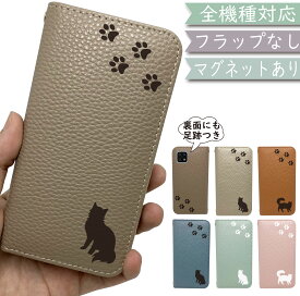 ZTE MONO MO-01K ケース 全機種対応 手帳型 ベルトなし 猫 ねこ cat くすみ マグネット 韓国 スマホケース MO-01Kケース MO-01Kカバー M01Kケース M01Kカバー