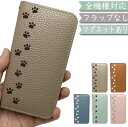 スマホケース 全機種対応 手帳型 楽天ハンド 5G ケース ベルトなし くすみ ねこ 猫 iPhone14 pro max Libero 5G III reno3 a ピクセル5 pixel6a iphonese2ケース arrows we FCG01 F-51B F-51C a73 xperia ace III IV so41aケース galaxy a41 s22 SC-56C sense6 7 カバー