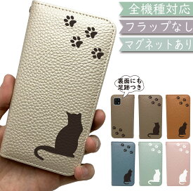 XPERIA Z4 SO-03G SOV31 402SO ケース 全機種対応 手帳型 ベルトなし ねこ 猫 cat くすみ マグネット 韓国 スマホケース SO-03Gケース SO-03Gカバー SO03Gケース SO03Gカバー SOV31ケース SOV31カバー 402SOケース 402SOカバー