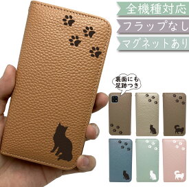 Galaxy Feel SC-04J ケース 全機種対応 手帳型 ベルトなし 猫 ねこ cat くすみ マグネット 韓国 スマホケース SC-04Jケース SC-04Jカバー SC04Jケース SC04Jカバー sc04j ギャラクシー