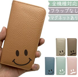iPhone14 PRO MAX ケース 全機種対応 手帳型 ベルトなし スマイル にこ くすみ マグネット 韓国 スマホケース iPhone14 PRO MAXケース iPhone14 PRO MAXカバー iPhone14PROMAXケース iPhone14PROMAXカバー アイフォン14プロマックス 携帯カバー