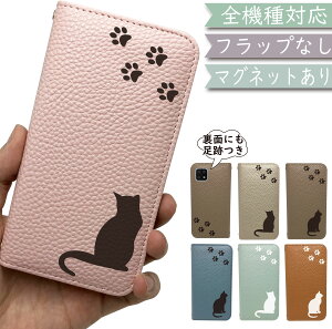 Android one 507SH AQUOS ea 606SH P[X S@Ή 蒠^ xgȂ ˂ L cat  }Olbg ؍ X}zP[X AQUOS U SHV35 P[X 507SHP[X 507SHJo[ 605SHP[X 605SHJo[ SHV35P[X SHV35