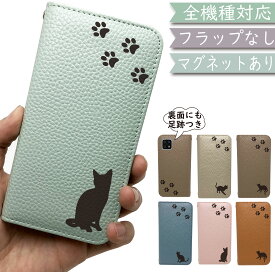 ZTE AXON7 mini ケース 全機種対応 手帳型 ベルトなし ねこ 猫 cat くすみ マグネット 韓国 スマホケース AXON7 miniケース AXON7 miniカバー AXON7miniケース AXON7miniカバー AXON7mini