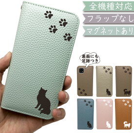 Qua phone KYV37 ケース 全機種対応 手帳型 ベルトなし 猫 ねこ cat くすみ マグネット 韓国 スマホケース KYV37ケース KYV37カバー kyv37ケース kyv37カバー kyv37