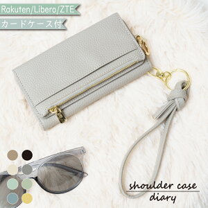 P5{/16OFz ZTE 񂽂X}z4 A402ZT Libero 5G IV A302ZT nubia S 5G A403ZT P[X 蒠^ K V_[ ^Cv rakuten hand P[X bigs Libero S10 5G A003ZT II A103ZT III A202ZT x yV X}zP[X 