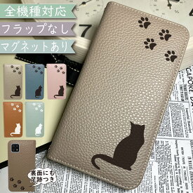 Qua phone KYV37 ケース 全機種対応 手帳型 ベルトなし ねこ 猫 cat くすみ マグネット 韓国 スマホケース KYV37ケース KYV37カバー kyv37ケース kyv37カバー kyv37