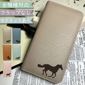 XPERIA Z4 SO-03G SOV31 402SO ケース 全機種対応 手帳型 ベルトなし うま 馬 horse くすみ マグネット 韓国 スマホケース SO-03Gケース SO-03Gカバー SO03Gケース SO03Gカバー SOV31ケース SOV31カバー 402SOケース 402SOカバー