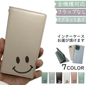 Arrows N F-51C ケース 全機種対応 手帳型 ベルトなし 手帳 にこちゃん マグネット スマイル スマホケース F-51Cケース F-51Cカバー F51Cケース F51Cカバー Arrows Nケース Arrows Nカバー 携帯カバー