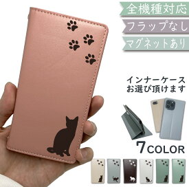 XPERIA Z4 SO-03G SOV31 402SO ケース 全機種対応 手帳型 ベルトなし 手帳 猫 ねこ cat マグネット スマホケース SO-03Gケース SO-03Gカバー SO03Gケース SO03Gカバー SOV31ケース SOV31カバー 402SOケース 402SOカバー