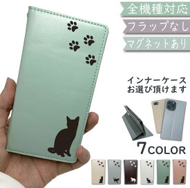 フリーテル MIYABI ケース 全機種対応 手帳型 ベルトなし 手帳 猫 ねこ cat マグネット スマホケース MIYABIケース MIYABIカバー