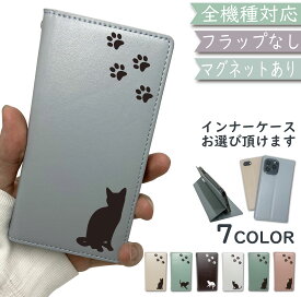 XPERIA Z4 SO-03G SOV31 402SO ケース 全機種対応 手帳型 ベルトなし 手帳 猫 ねこ cat マグネット スマホケース SO-03Gケース SO-03Gカバー SO03Gケース SO03Gカバー SOV31ケース SOV31カバー 402SOケース 402SOカバー