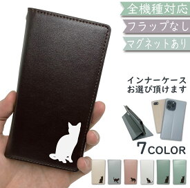 XPERIA Z4 SO-03G SOV31 402SO ケース 全機種対応 手帳型 ベルトなし 手帳 猫 ねこ cat マグネット スマホケース SO-03Gケース SO-03Gカバー SO03Gケース SO03Gカバー SOV31ケース SOV31カバー 402SOケース 402SOカバー