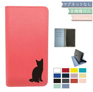 AQUOS sense2 SHV43 SH-01L ケース 全機種対応 手帳型 ベルトなし 猫 ねこ cat 磁石なし レザー スマホケース SHV43ケース SHV43カバー SH-01Lケース SH-01Lカバー SH01Lケース SH01Lカバー アクオス
