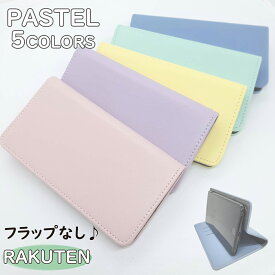 rakuten hand ケース 手帳型 ベルトなし rakuten mini rakuten hand スマホケース カバー 楽天ミニ 楽天ハンド スマホカバー 楽天 スマートフォン 手帳型ケース 楽天ハンドケース