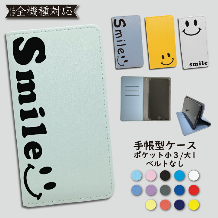 楽天市場 シンプルスマホ2 401sh ケース 手帳型 カバー スマイル ベルトなし 401shケース 401shカバー シンプルスマホ2ケース シンプルスマホ2カバー 手帳 にこちゃん スマホケース スマホカバー おしゃれ 全機種対応 Asana 楽天市場 シンプルスマホ2 401sh ケース 手帳型 カバー スマイル ベルトなし 401shケース 401shカバー シンプルスマホ2ケース シンプルスマホ2カバー 手帳 にこちゃん スマホケース スマホカバー おしゃれ 全機種対応 Asana