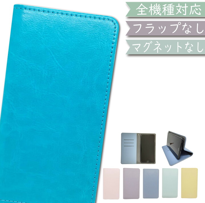 楽天市場 シンプルスマホ2 401sh ケース 全機種対応 手帳型 ベルトなし ケース クリア 韓国 スマホケース 401shケース 401shカバー シンプルスマホ2ケース シンプルスマホ2カバー Asana 楽天市場 シンプルスマホ2 401sh ケース 全機種対応 手帳型 ベルトなし ケース クリア 韓国 スマホケース 401shケース 401shカバー シンプルスマホ2ケース シンプルスマホ2カバー Asana