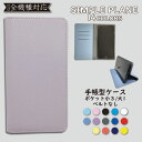 iPhone12 mini ケース 手帳型 カバー ベルトなし iPhone12ケース iPhone12カバー iPhone 12ケース iPhone 12カバー アイフォン12ケース アイフォン12カバー 手帳カバー 手帳 シンプル スマホケース スマホカバー かわいい おしゃれ 全機種対応