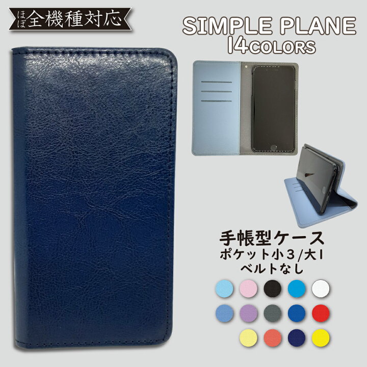 楽天市場 Xperia Z3 Compact So 02g ケース 手帳型 カバー ベルトなし So 02gケース So 02gカバー So02gケース So02gカバー Xperiaケース Xperiaカバー 手帳 シンプル スマホケース スマホカバー かわいい おしゃれ 全機種対応 Asana