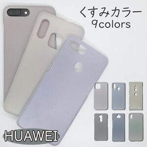HUAWEI P40lite 5G P40lite E �P�[�X �n�[�h�P�[�X ������ P30lite P30Pro P30 novalite3 nova3 P20 P20lite P20Pro Mate20Pro Mate20lite nova5T PC�P�[�X �X�}�z�P�[�X �J�o�[ �X�}�z nova �t�@�[�E�F�C �n�[�E�F�C �n�[�h �t�@