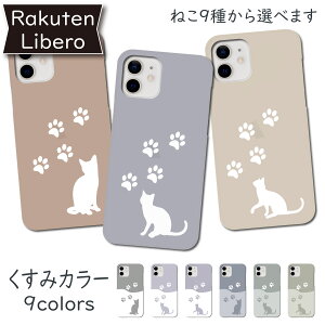 rakuten hand Libero 5G �P�[�X rakuten mini Libero S10 �P�[�X ������ �˂� �L �L���b�g �y�V�~�j �y�V�n���h ���x��S10 ���x��5G �؍� �X�}�z�P�[�X �J�o�[ Xiaomi�P�[�X ���N�e�� ���N�e���~�j �X�}�z�J�o