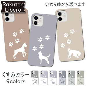 rakuten hand Libero 5G �P�[�X rakuten mini Libero S10 �P�[�X ������ �� ���� �h�b�O �y�V�~�j �y�V�n���h ���x��S10 ���x��5G �؍� �X�}�z�P�[�X �J�o�[ Xiaomi�P�[�X ���N�e�� ���N�e���~�j �X�}�z�J�o�[ 