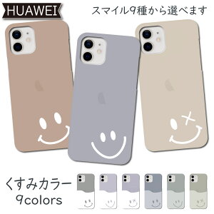 HUAWEI P40lite 5G P40lite �P�[�X ������ �ɂ� �X�}�C�� P30lite P30Pro P30 novalite3 nova3 P20 P20lite P20Pro Mate20Pro Mate20lite nova5T PC�P�[�X �X�}�z�P�[�X �J�o�[ �X�}�z nova �t�@�[�E�F�C �n�[�E�F�C �n�[�h �t�@