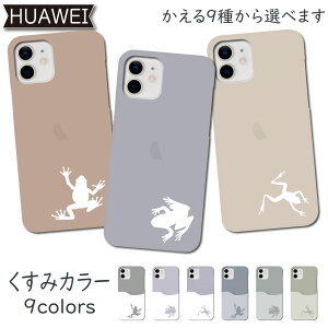 HUAWEI P40lite 5G P40lite �P�[�X ������ ������ �t���b�O P30lite P30Pro P30 novalite3 nova3 P20 P20lite P20Pro Mate20Pro Mate20lite nova5T PC�P�[�X �X�}�z�P�[�X �J�o�[ �X�}�z nova �t�@�[�E�F�C �n�[�E�F�C �n�[�h �t