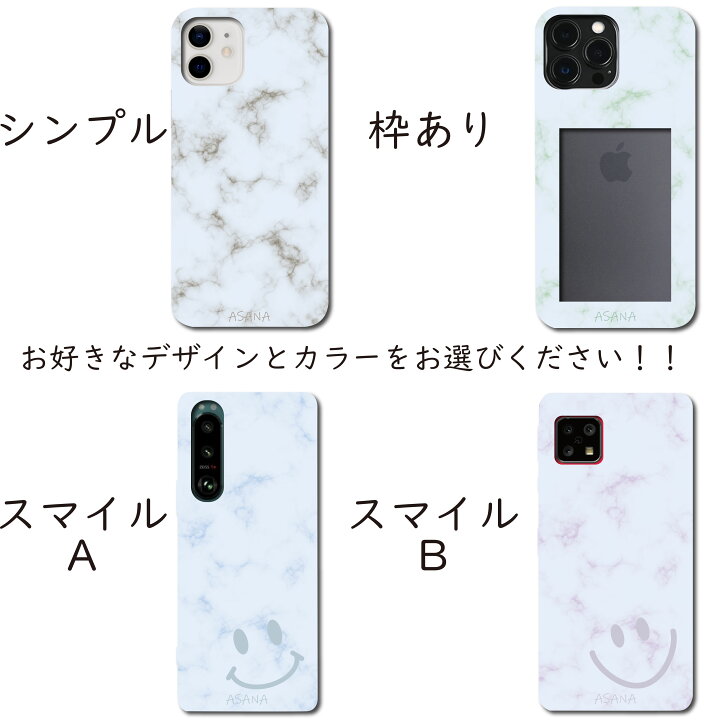 楽天市場 シンプルスマホ2 401sh ケース 全機種対応 ハードケース にこちゃん くすみカラー 可愛い 韓国 スマホケース 401shケース 401shカバー シンプルスマホ2ケース シンプルスマホ2カバー 大理石 Asana 楽天市場 シンプルスマホ2 401sh ケース 全機種対応 ハードケース にこちゃん くすみカラー 可愛い 韓国 スマホケース 401shケース 401shカバー シンプルスマホ2ケース シンプルスマホ2カバー 大理石 Asana