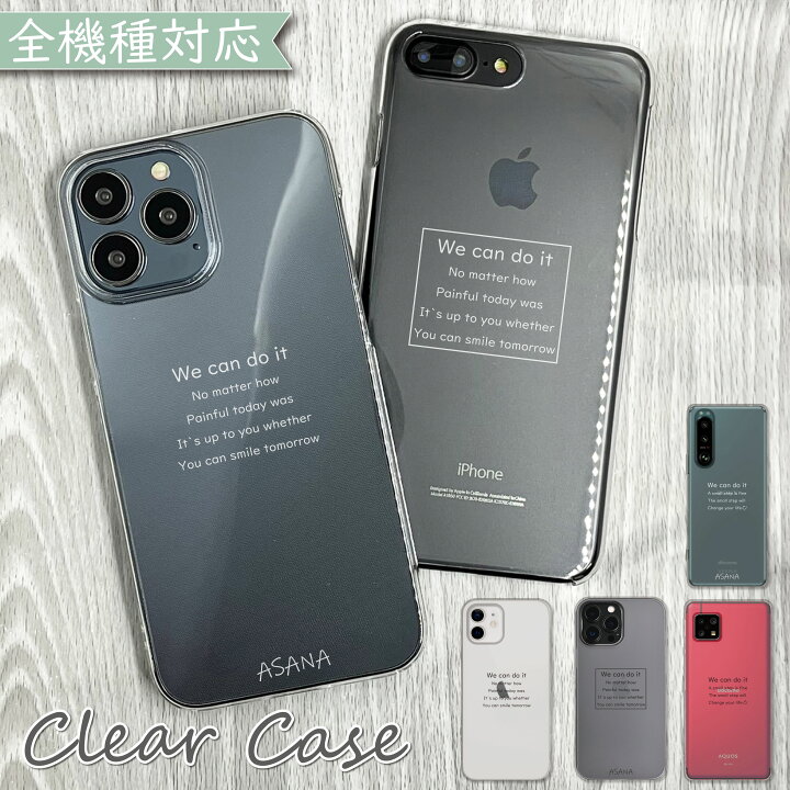 楽天市場】iPhone14 PRO ケース 全機種対応 ハードケース クリア 透明 