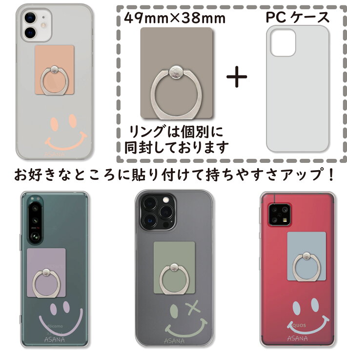 楽天市場 シンプルスマホ2 401sh ケース 全機種対応 ハードケース クリア スマイル にこ 韓国 スマホケース 401shケース 401shカバー シンプルスマホ2ケース シンプルスマホ2カバー Asana 楽天市場 シンプルスマホ2 401sh ケース 全機種対応 ハードケース クリア スマイル にこ 韓国 スマホケース 401shケース 401shカバー シンプルスマホ2ケース シンプルスマホ2カバー Asana