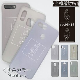 ARROWS M01 ケース 韓国 カバー PC シンプル M01ケース M01カバー ARROWSM01ケース ARROWSM01カバー ARROWSM01 アロウズ かわいい スマホケース スマホカバー くすみ 全機種対応