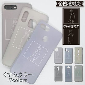 ARROWS M01 ケース 韓国 カバー PC シンプル M01ケース M01カバー ARROWSM01ケース ARROWSM01カバー ARROWSM01 アロウズ かわいい スマホケース スマホカバー くすみ 全機種対応