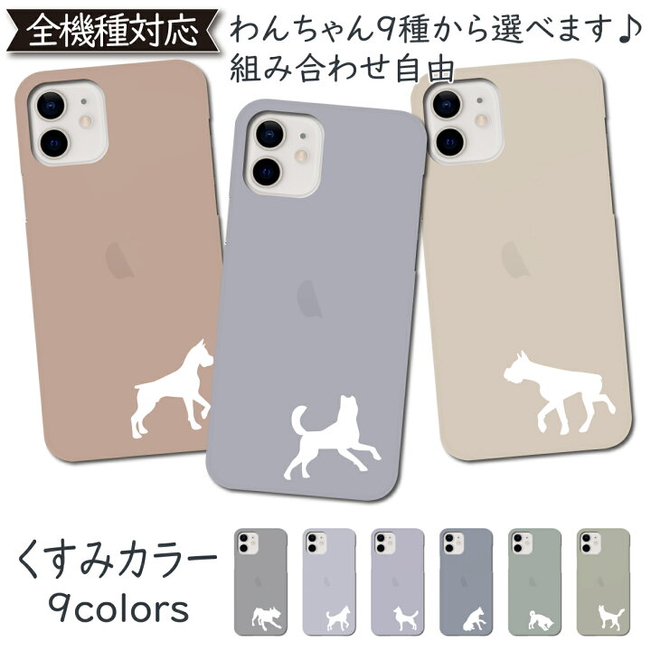 楽天市場 Iphone12 Mini ケース 韓国 カバー Pc いぬ 犬 Iphone12ケース Iphone12カバー Iphone 12ケース Iphone 12カバー アイフォン12ケース アイフォン12カバー 手帳カバー かわいい スマホケース スマホカバー Dog 全機種対応 Asana