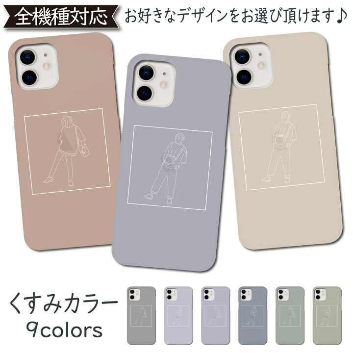 楽天市場 Iphone6 Plus Iphone6s Plus ケース くすみ カバー 韓国 線画 Iphone6plusケース Iphone6plusカバー Iphone6splusケース Iphone6splusカバー アイフォン かわいい スマホケース スマホカバー おしゃれ 全機種対応 Asana